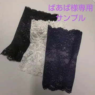 스트레치 레이스 암 커버 3색 세트