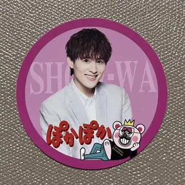 SHOW-WA 무카야마 타케시 포카포카 스티커