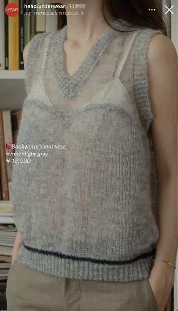 HEAP / Bookworm's knit vest / 그레이