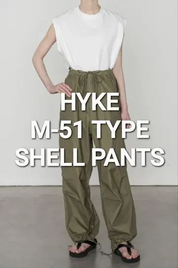 HYKE M-51 TYPE SHELL PANTS 하이크 사이즈 01
