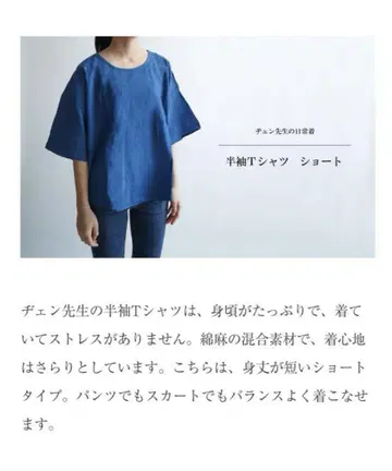 젠 선생님의 평상복 반팔 티셔츠 반팔 티셔츠