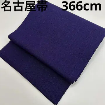 나고야 오비(약 24cm) 순수 실크 무지 멋진 디자인 U-6804
