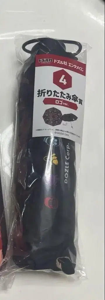 도즐사 엔터테인먼트 복권 멀티 커버상 도즐 접이식 우산상 로고 ver.