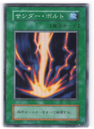 코나미 마법 STARTER BOX 썬더 볼트 SR