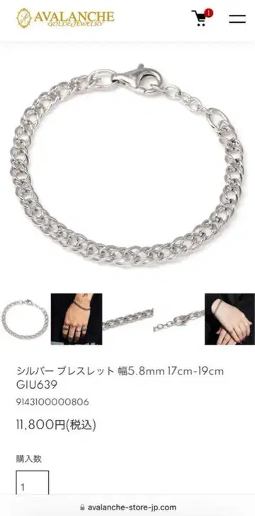 AVALANCHE 실버 팔찌 GIU639 5.8mm 925