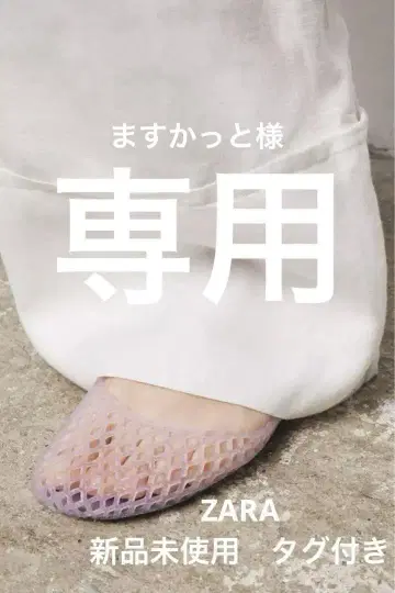 자라