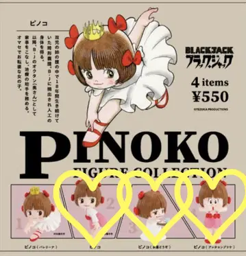 PINOKO FIGURE COLLECTION 4종 세트