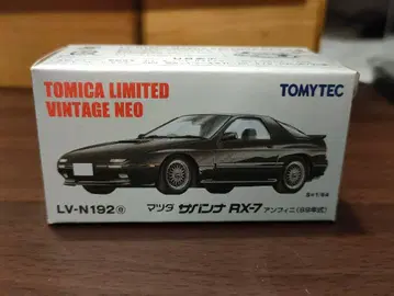 리미티드 빈티지 네오 NV-L192e 마쓰다 사바나 RX-7 1/64