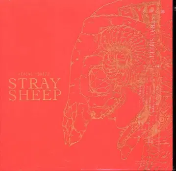 요네즈켄시 STRAY SHEEP 아트북반