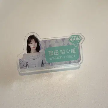 토미타 나나카 노이미 네임 배지