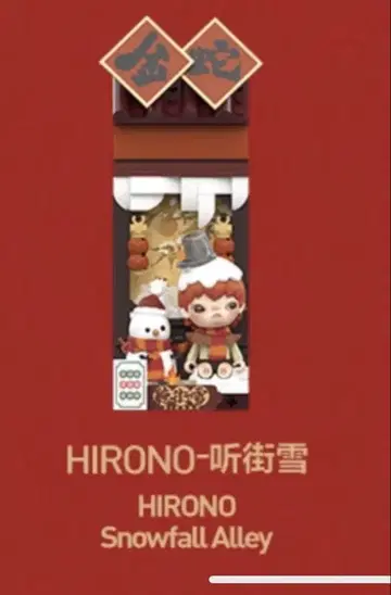 Wealthy Snake's New Year Celebration