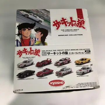 kYOSHO 서킷의 늑대 미니카 컬렉션 8개입 BOX 미개봉품