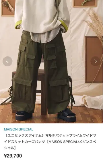 MAISON SPECIAL 멀티 포켓 와이드 사이드 슬릿 카고 팬츠