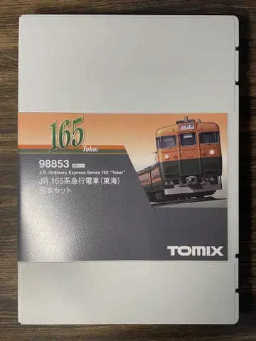 TOMIX 98853 JR 165계 급행 기차 (도카이) 기본 세트