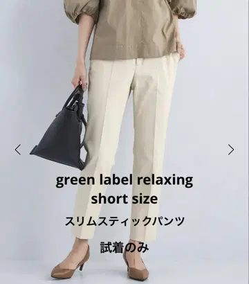 green label relaxing 슬림 스틱 팬츠 short