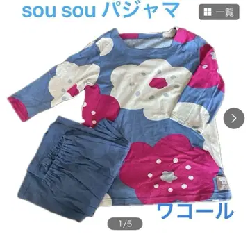 중고품 sou sou 파자마 와코루 M 사이즈 코튼 100