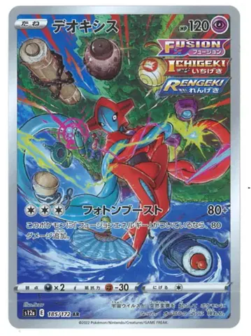 Pokemon S12a 185/172 데오키스 AR