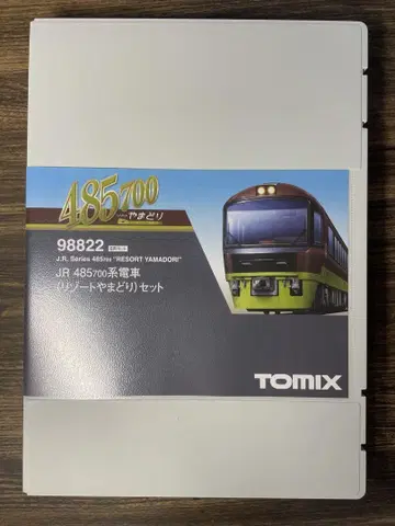 TOMIX 98822 JR 485-700계 기차(리조트 야마도리) 세트