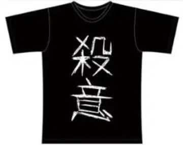 DEZERT 살의 BIG 티셔츠