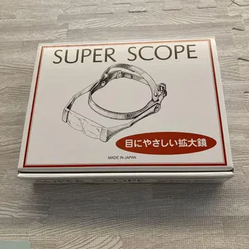 SUPER SCOPE 돋보기 일본제