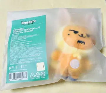 TXT 팬춘 뿔바투 키링 영준