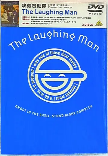 애니메이션 DVD 공각기동대 SAC The Laughing Man