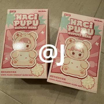 hacipupu gummy bear 미개봉 2개