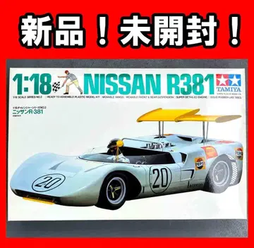 절판 새상품 미개봉! 닛산 R381 타미야 1/18 깔끔합니다