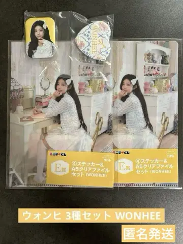 애니마이 복권 ILLIT 아이릿 d상 e상 원희 세트 WONHEE