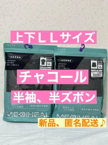 새상품 [ LL ] 차콜 상하의 세트 메디힐 리커버리 의류 워크맨