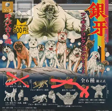긴가 피규어 컬렉션 VO-2
