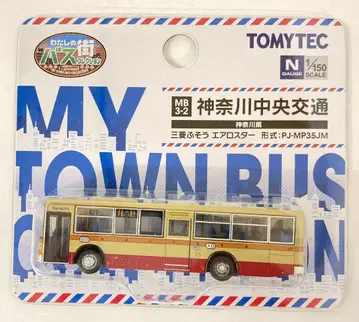 TOMYTEC 나의 마을 버스 컬렉션 가나가와 중앙 교통 MB3-2
