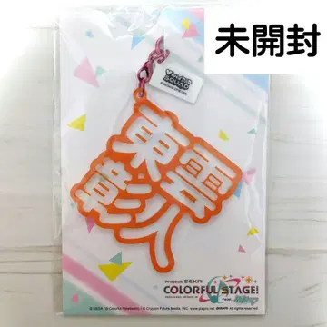 [프로세카] 시노노메 아키토 입체 네임 아크링 키링