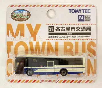 TOMYTEC 나의 마을 버스 컬렉션 나고야시 교통국 MB4-2