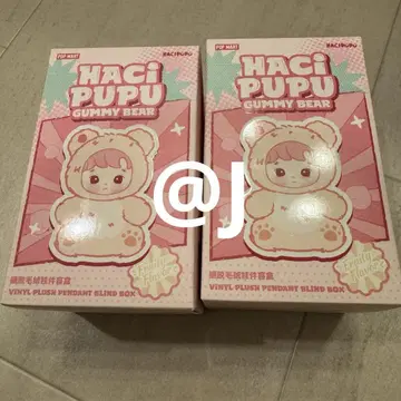 hacipupu gummy bear 미개봉 2개
