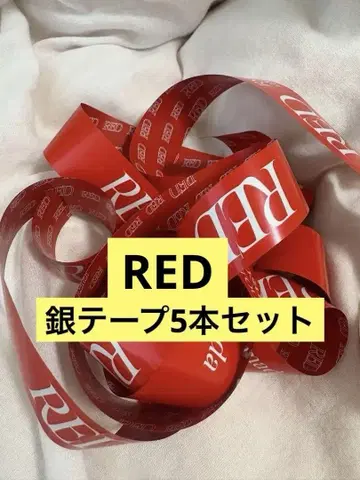 야마다 료스케 솔로 콘서트 RED 은 테이프 은 테이프 풀 5권