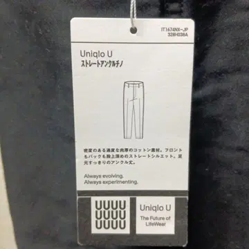 유니클로 스트레이트 앵클 치노+