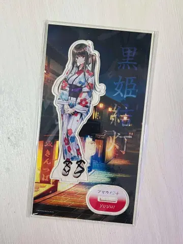 쿠로히메 유이토 콜라보 카페 한정판 아크릴 스탠드 아마카노 2+