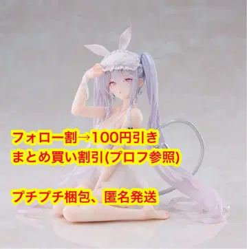 rurudo ESPRESTO -Sleepy Bunny- 슈가