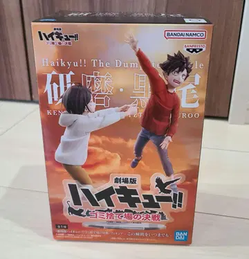 극장판 하이큐!! 쓰레기장에서의 결전 피규어 -이 순간을 영원히-