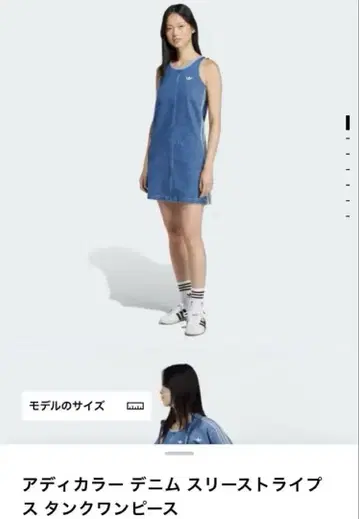 아디다스 데님 쓰리 스트라이프 탱크 원피스 택 포함