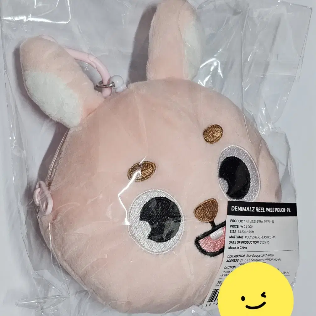 DAY6 ウォンピル ポーチ DENIMALS PIL クリコン キーリング
