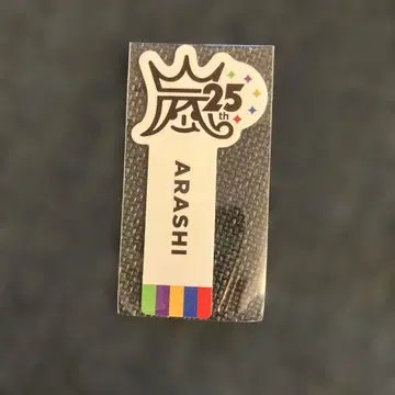 ARASHI 25th Anniversary 너의 노래 책갈피