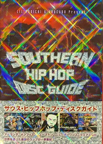 DU BOOKS Lil'Yukichi 사우스 힙합 디스크 가이드