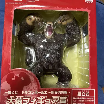 드래곤볼 Z 제일복권 대원숭이