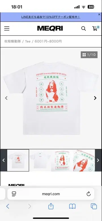 [새상품] MEQRI 공각기동대 Tee 반려동물 XL 사이즈