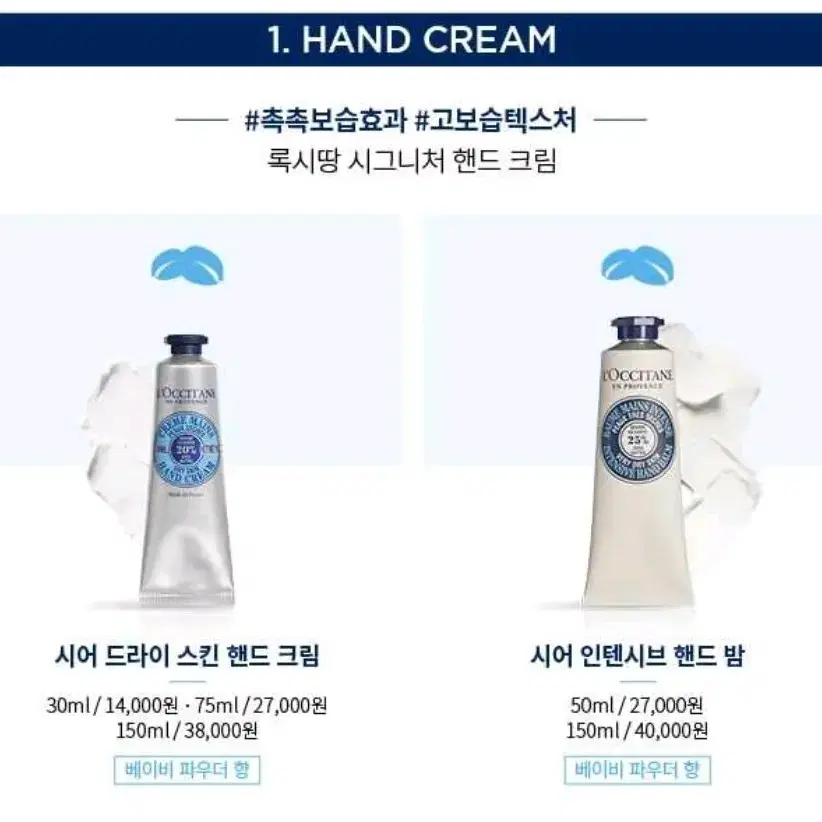 록시땅 핸드크림 30ml