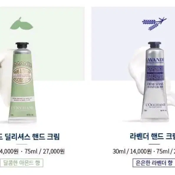 록시땅 핸드크림 30ml