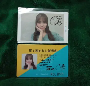 히나코이 제1회 카레시 인증서 폴라로이드 카토 시호