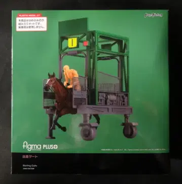 MAXFACTORY figmaPLUS 출주 게이트